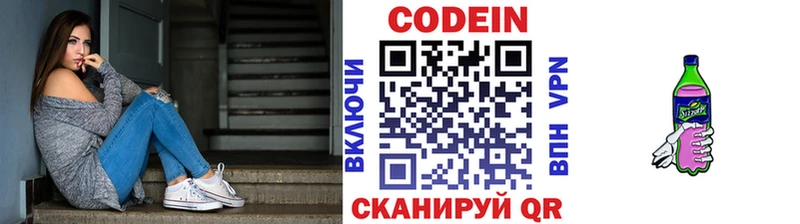 закладка  omg рабочий сайт  Кодеиновый сироп Lean Purple Drank  Щёлково 